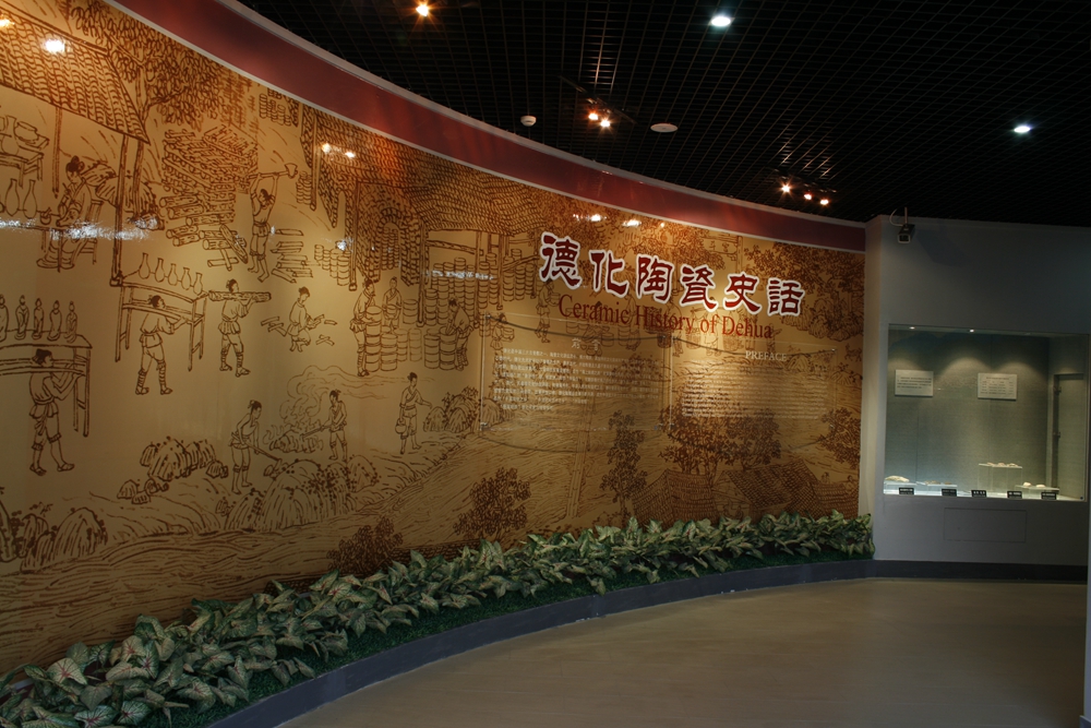 Dehua Ceramics Museum