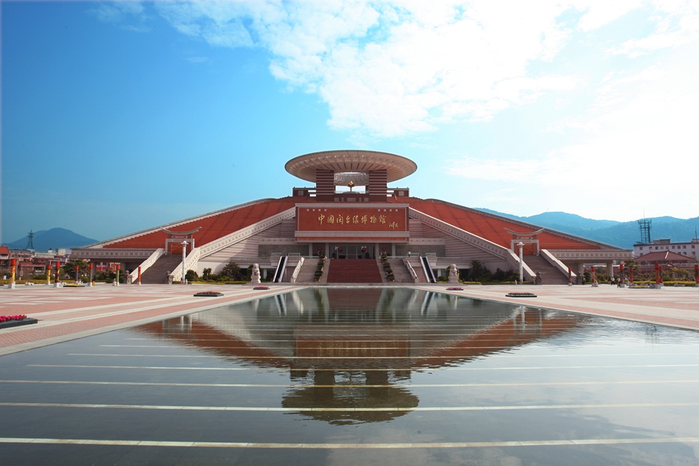 China Museum for Fujian-Taiwan Kinship