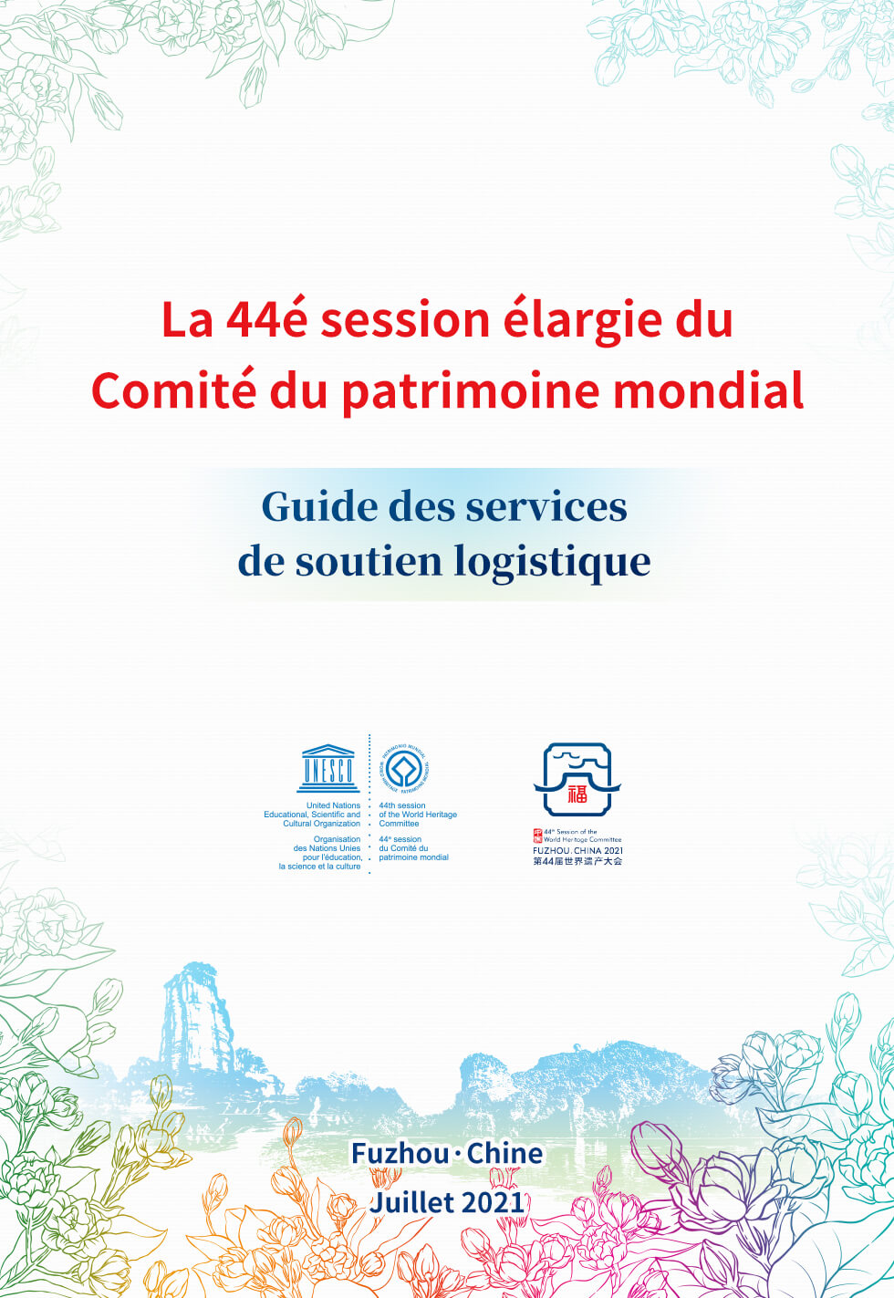 La 44e session élargie du Comité du patrimoine mondial Guide des services de soutien logistique