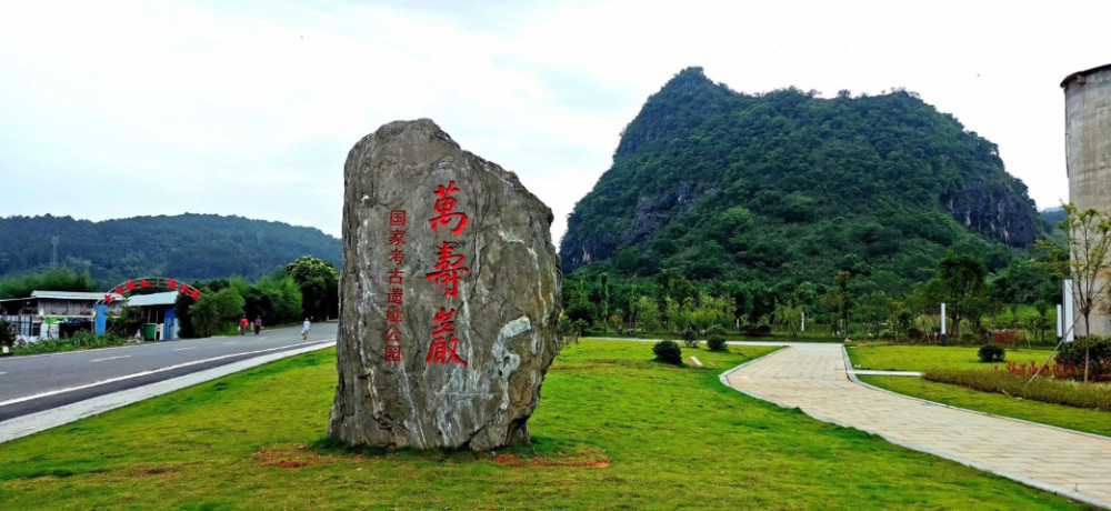 Wanshouyan National Archaeological Park
