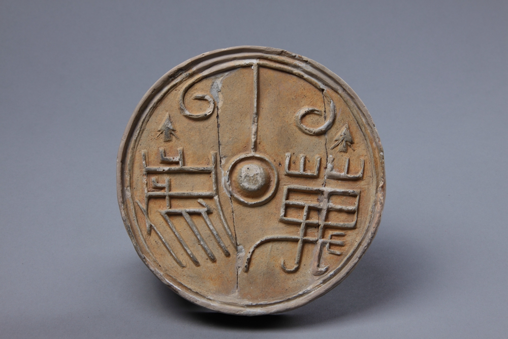 Site of Kingdom of Minyue