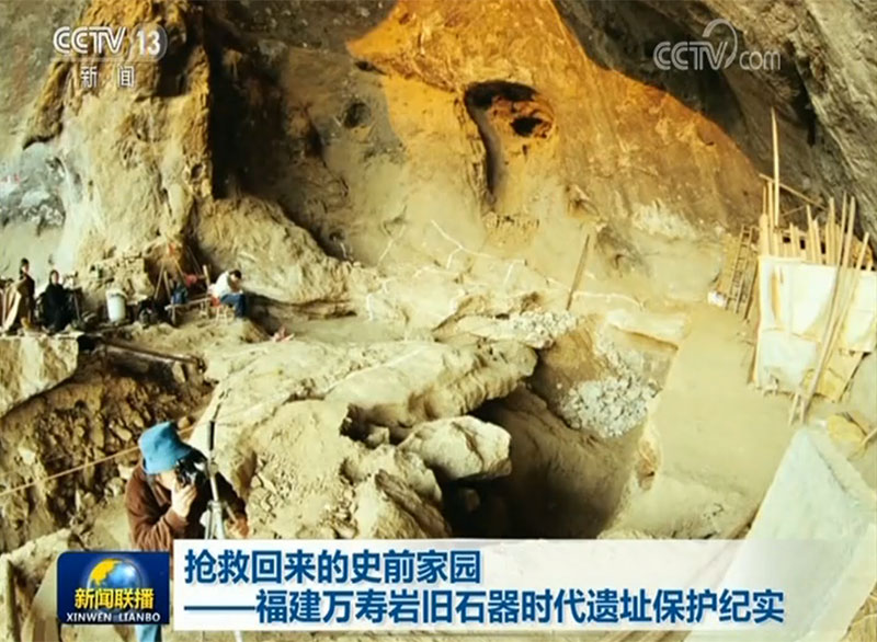 搶救回來的史前家園——福建萬壽巖舊石器時代遺址保護(hù)紀(jì)實