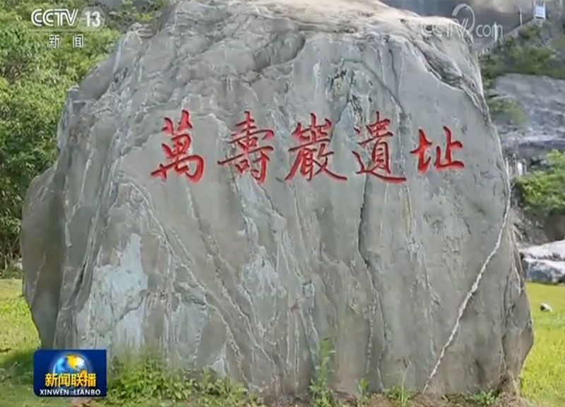 搶救回來的史前家園——福建萬壽巖舊石器時代遺址保護(hù)紀(jì)實