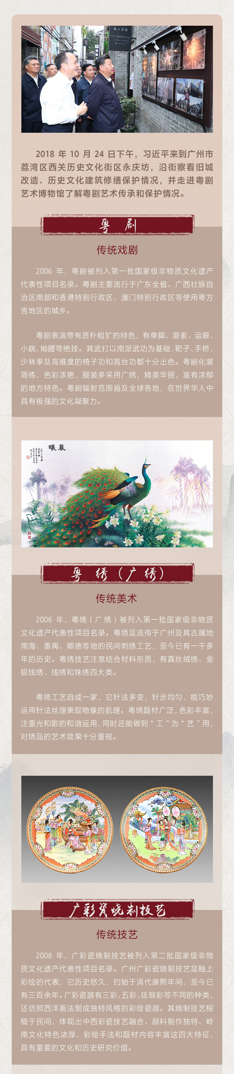 文化和自然遺產(chǎn)日 感悟習(xí)近平的非遺情緣