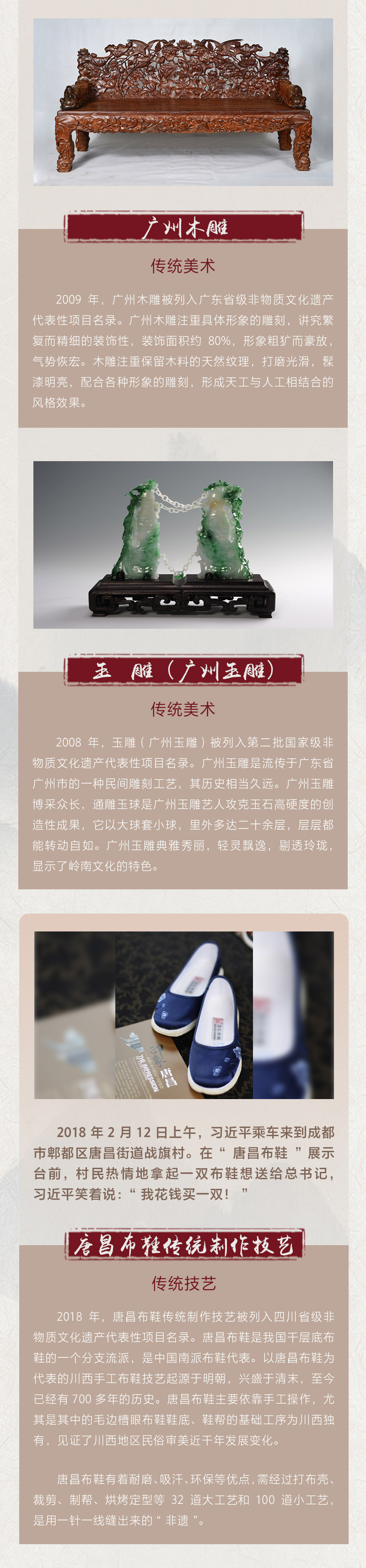 文化和自然遺產(chǎn)日 感悟習(xí)近平的非遺情緣