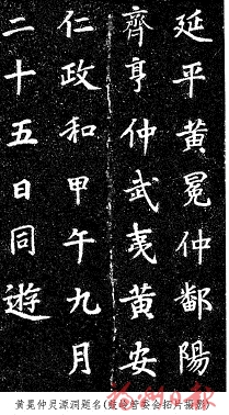鼓山摩崖石刻 我國書法藝術(shù)寶庫