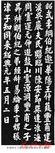 鼓山摩崖石刻 我國書法藝術(shù)寶庫