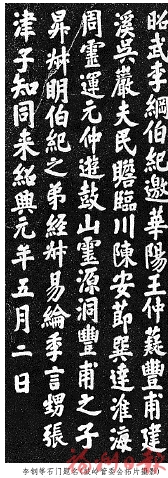 鼓山摩崖石刻 我國書法藝術(shù)寶庫