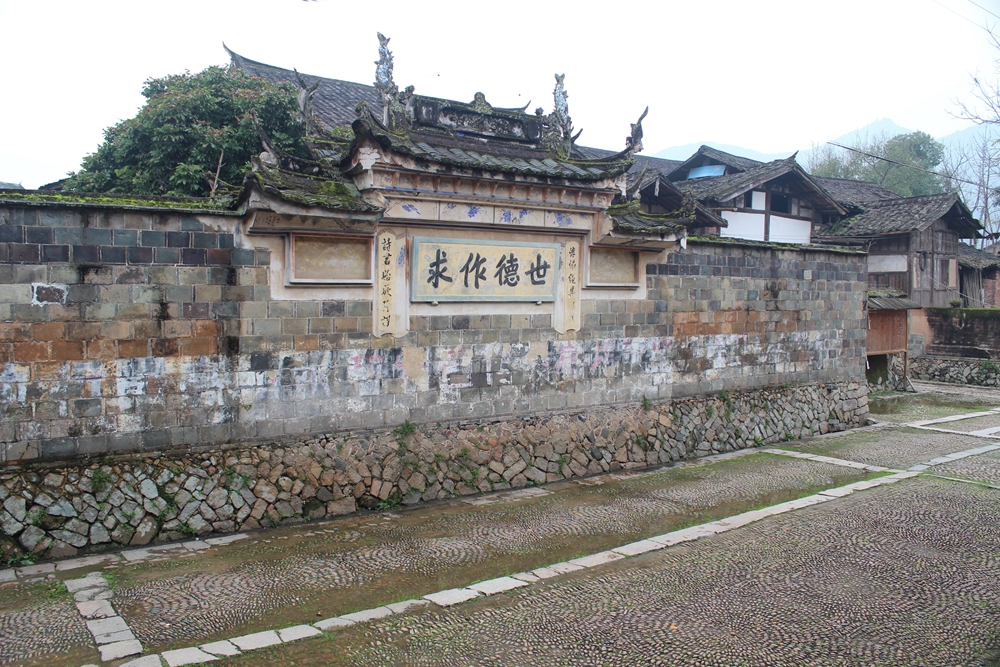 Lian Village