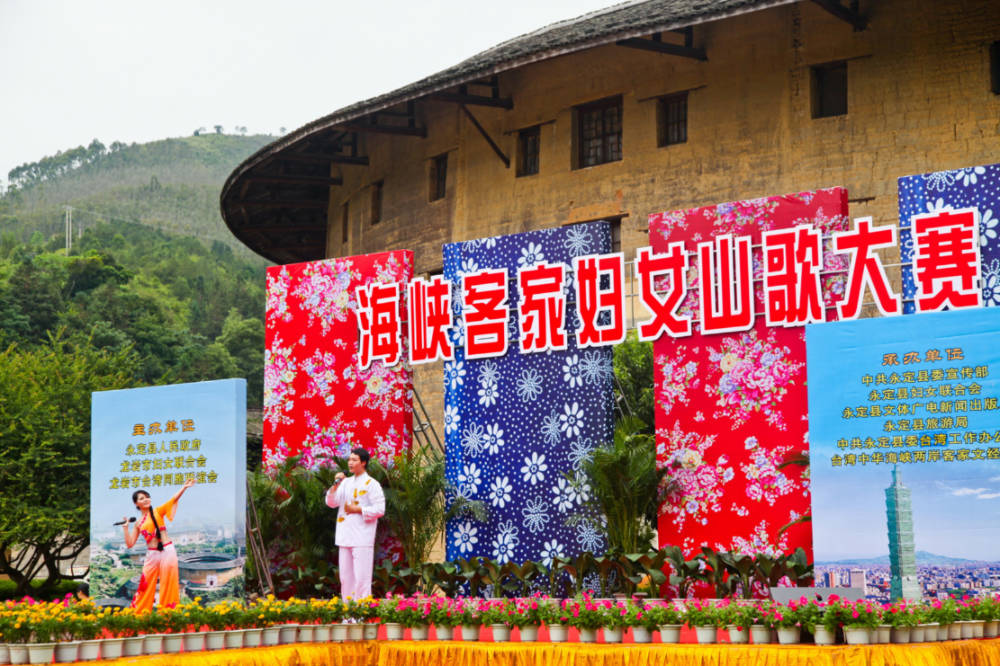 Hakka Folk Songs in Yongding