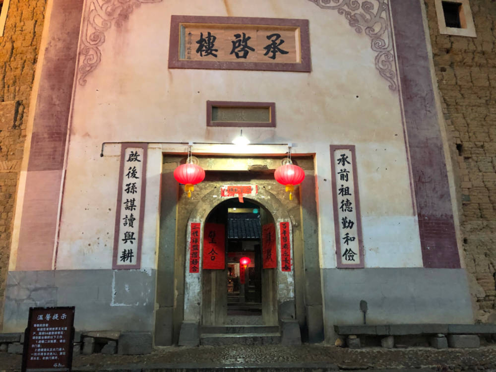 Chinese Couplets in Yongding Hakka Tulou
