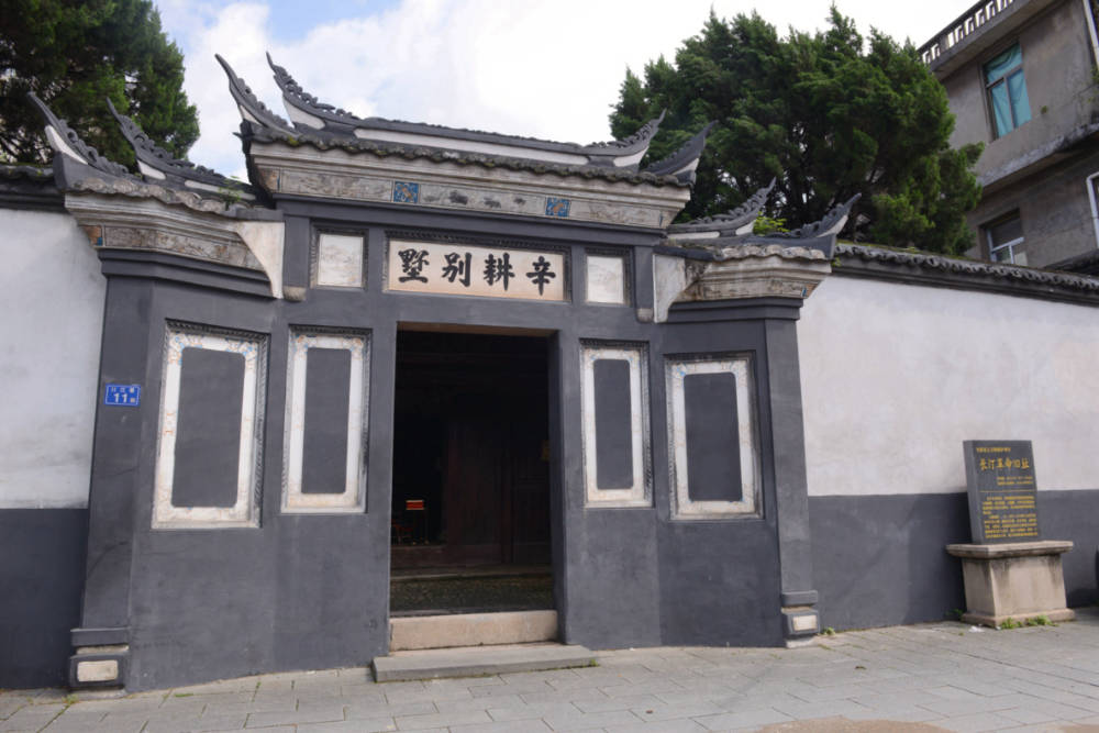 Changting Revolutionary Site 