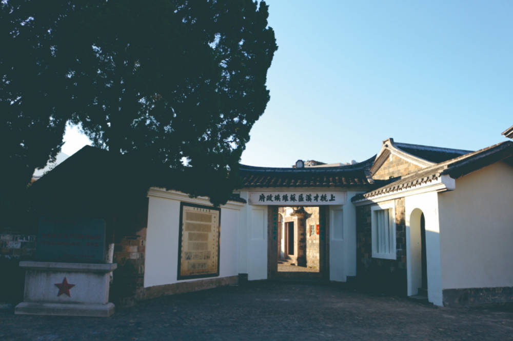 Site Group of Mao Zedong’s Survey in Caixi Township