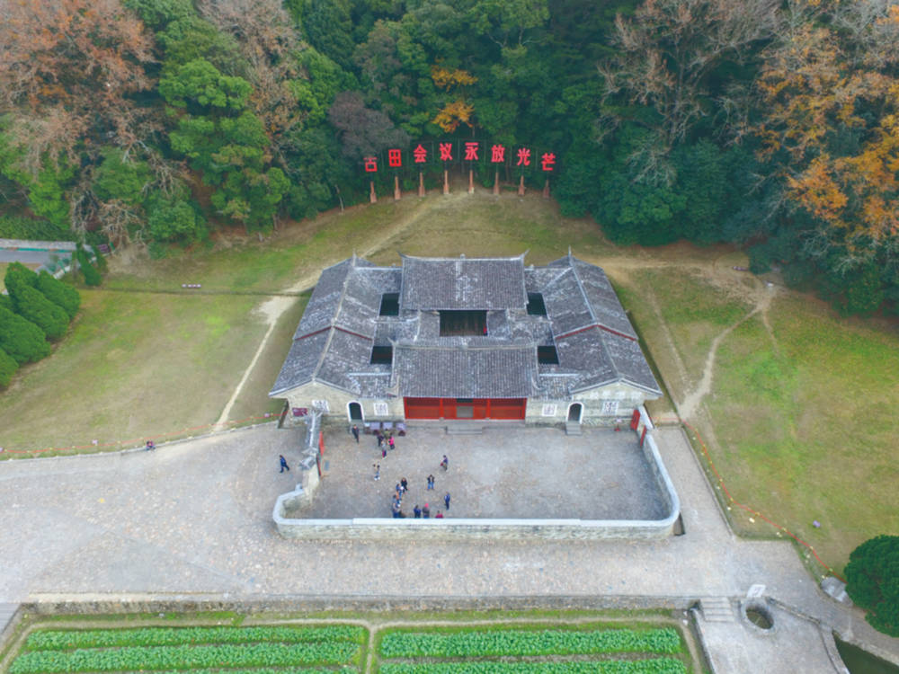 Site Group of Gutian Conference