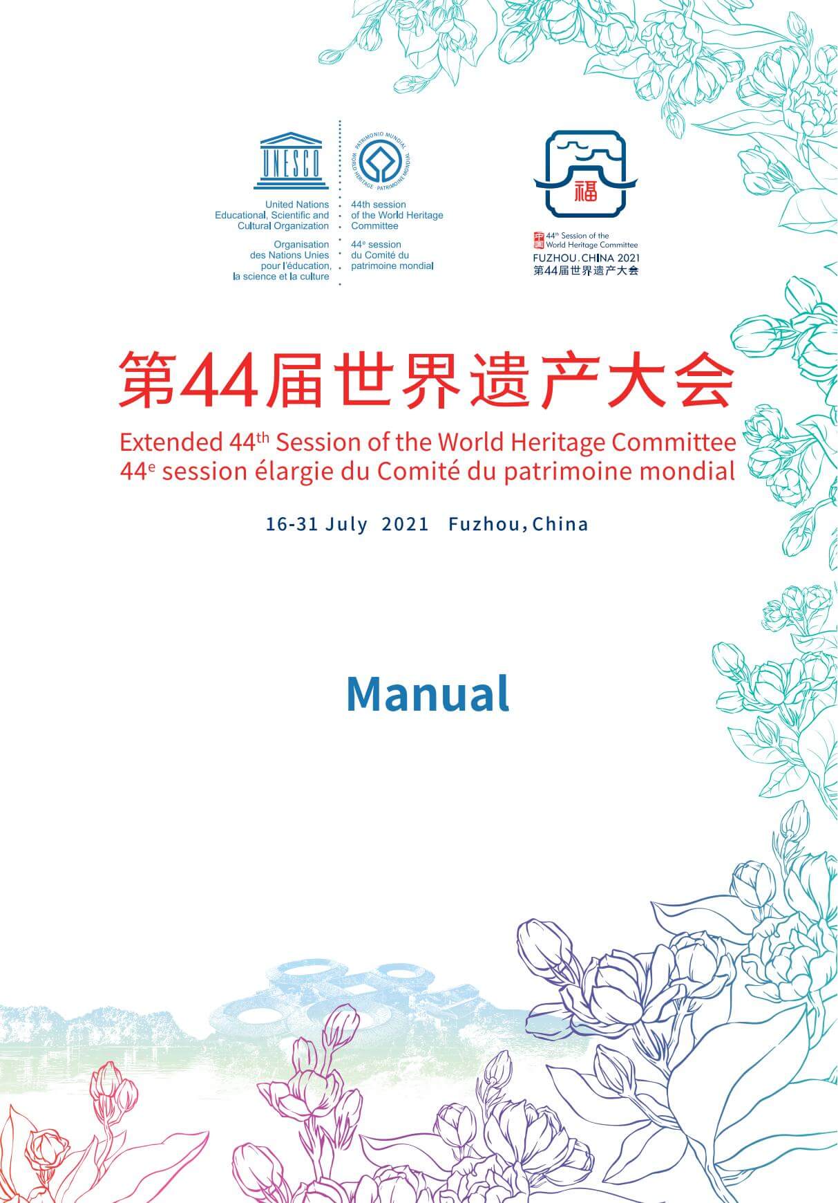 Extended 44th Session of the World Heritage Committee Manual