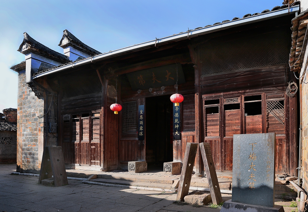 Family Zou’s Abode in Xiamei