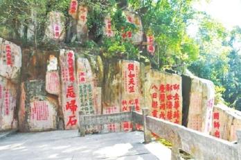 鼓山摩崖石刻 我國書法藝術(shù)寶庫