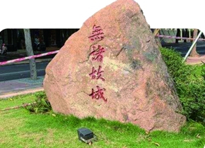 今生故事 地鐵站內(nèi)預(yù)留考古展廳