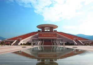 China Museum for Fujian-Taiwan Kinship