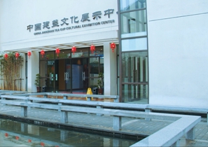 Jian Zhan Cultural and Creative Theme Park (The firing and making technique of Jian Zhan porcelain of Jian Yao)