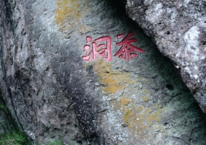 Tea Cave