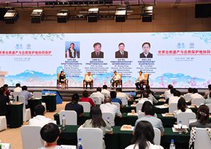 “世界自然遺產(chǎn)與自然保護地協(xié)同保護”邊會召開