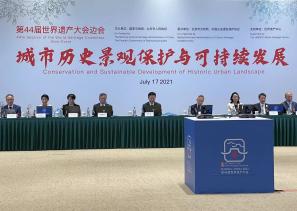 Side Event of the extended 44th session of the World Heritage Committee held to focus on the Central Axis of Beijing’s application for inscription to the World Heritage List