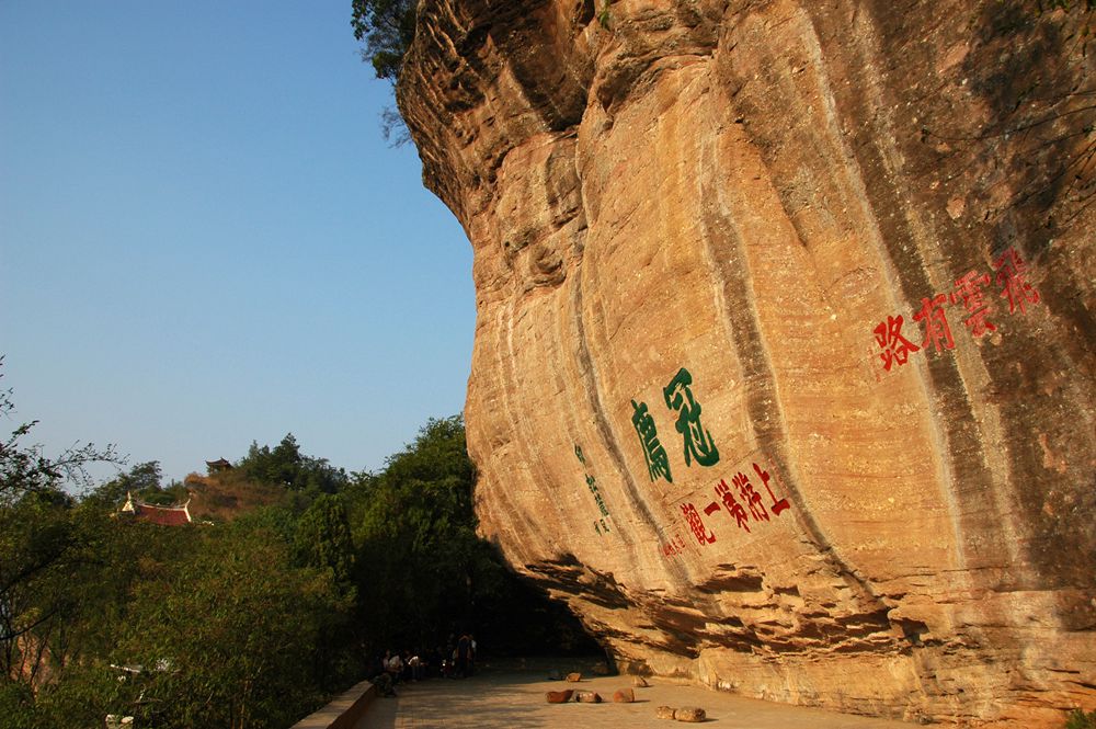 冠豸山