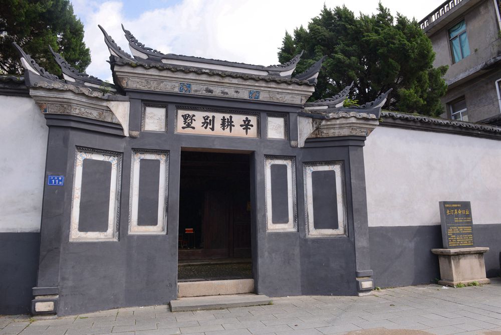 長(zhǎng)汀革命舊址
