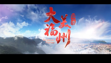 Gorgeous Fuzhou